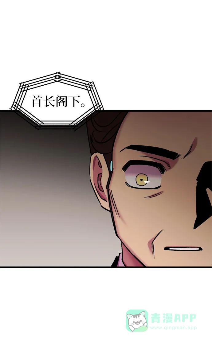 《右眼看到的世界》第79话 第72页