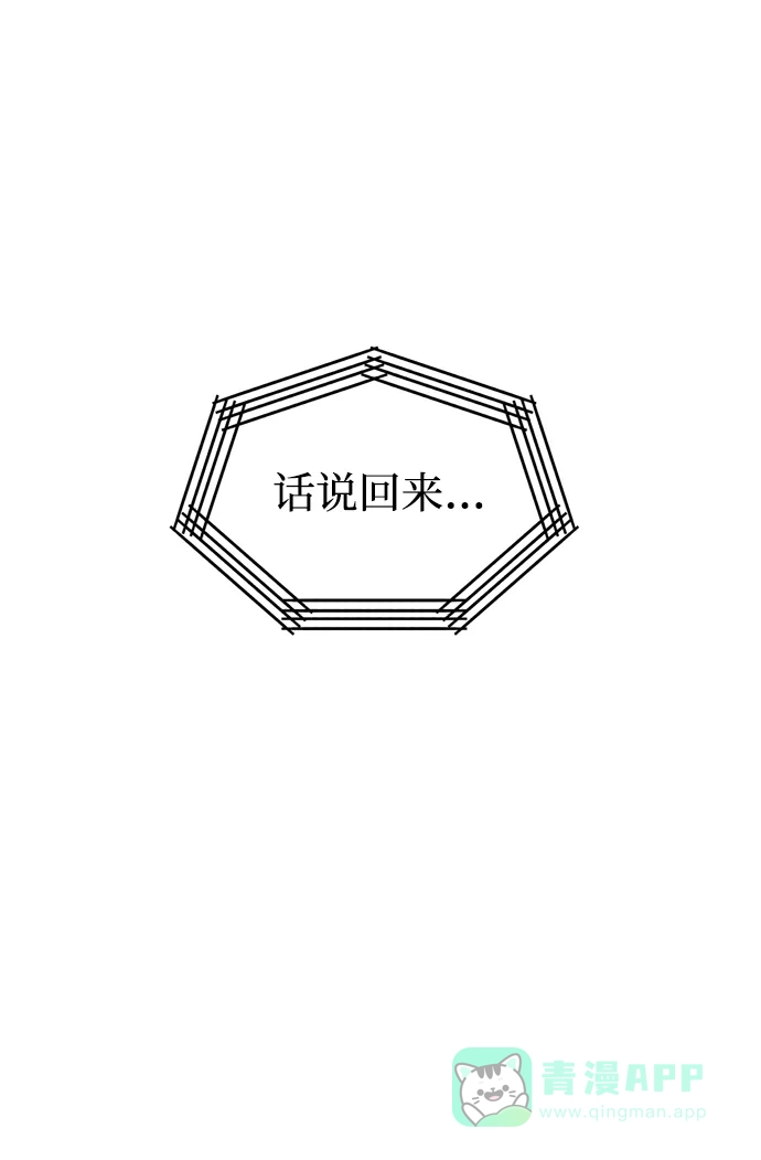 《右眼看到的世界》第79话 第64页