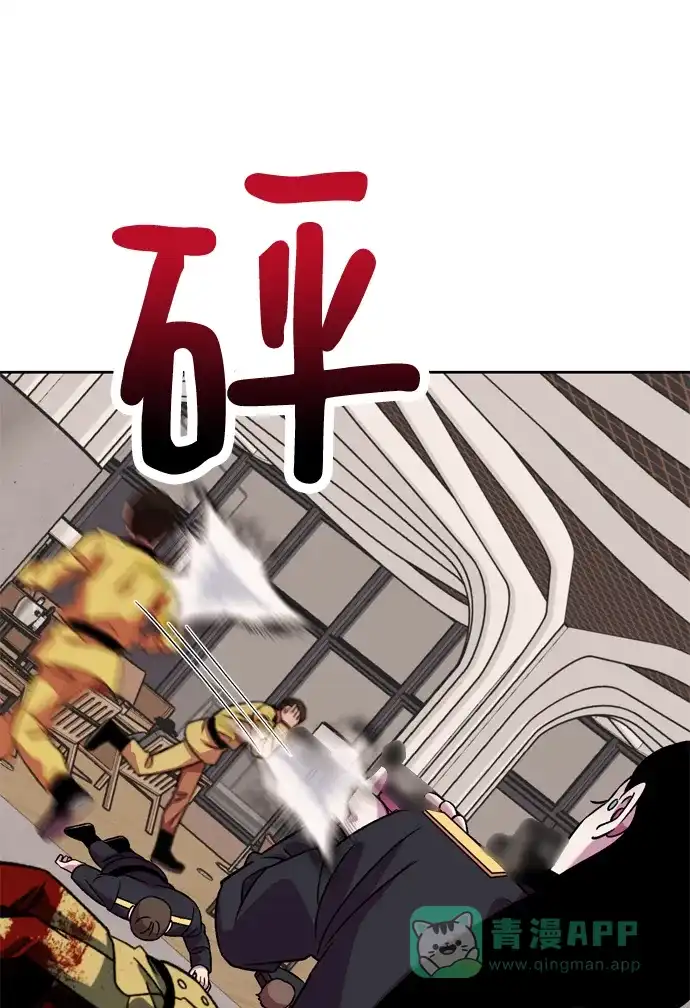 《右眼看到的世界》第79话 第24页
