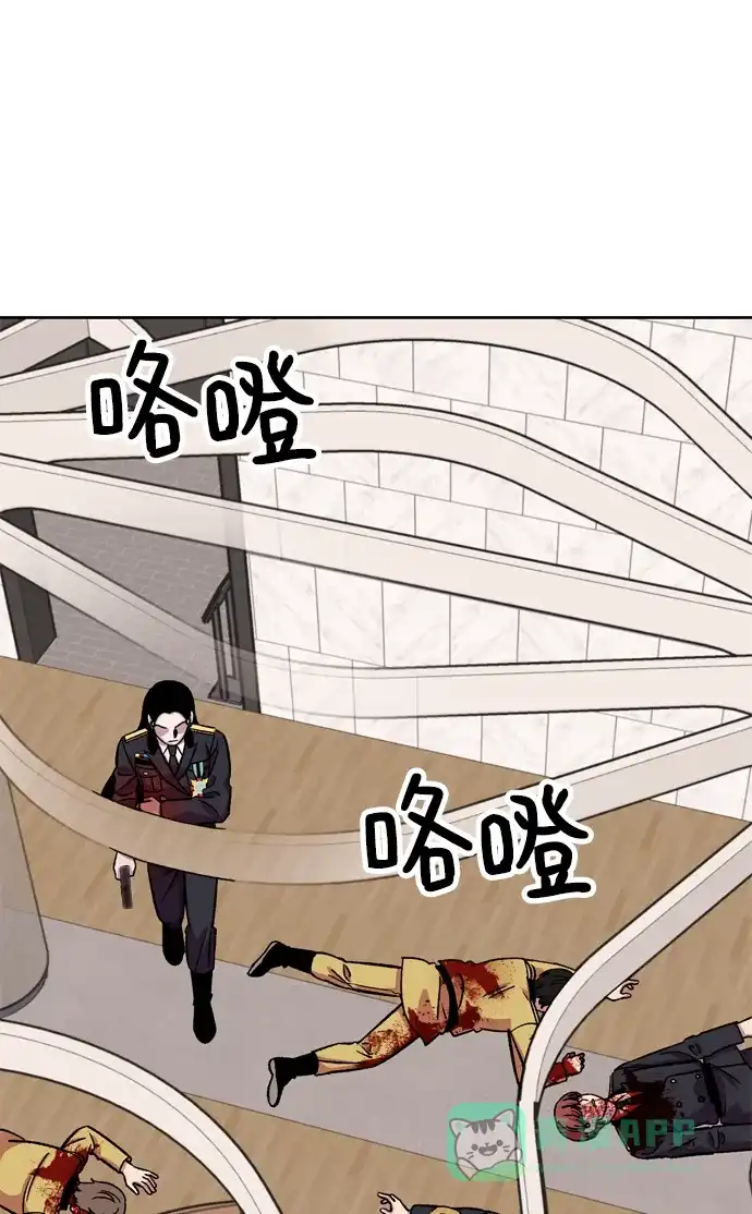 《右眼看到的世界》第79话 第27页