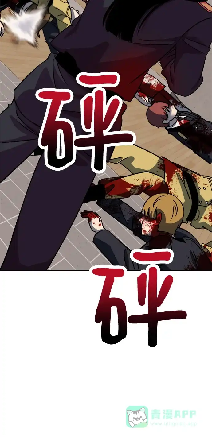 《右眼看到的世界》第79话 第25页