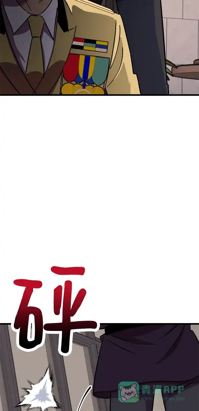 《右眼看到的世界》第79话 第33页