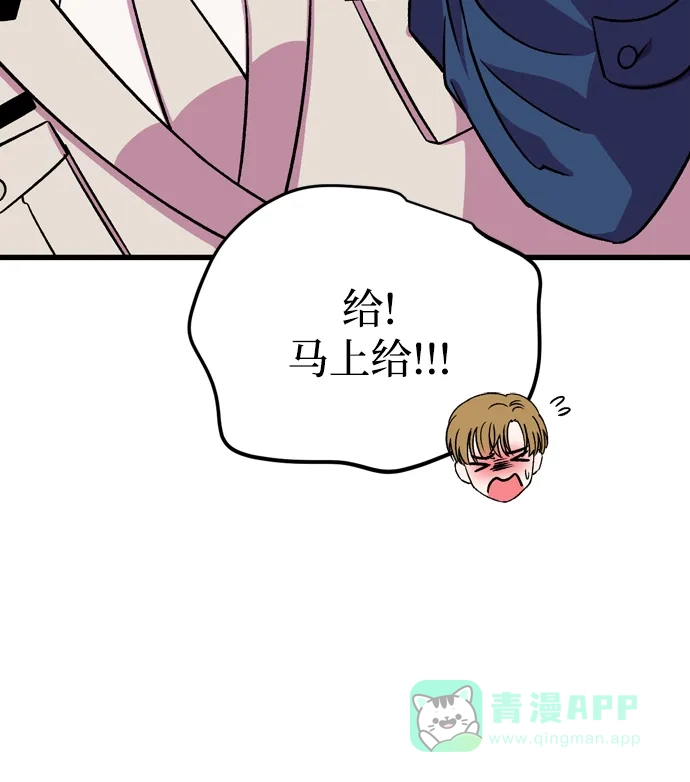《右眼看到的世界》第79话 第7页