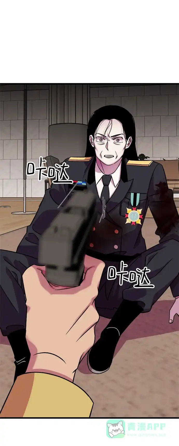 《右眼看到的世界》第79话 第38页