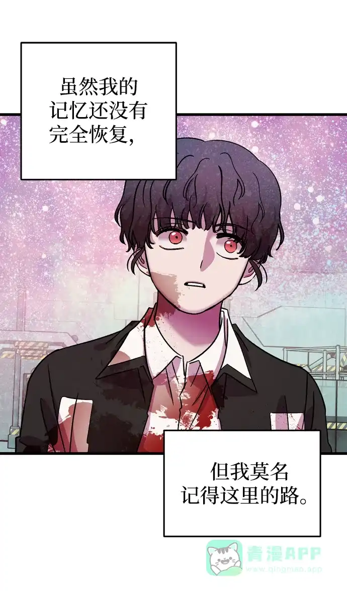 《右眼看到的世界》第80话 第82页