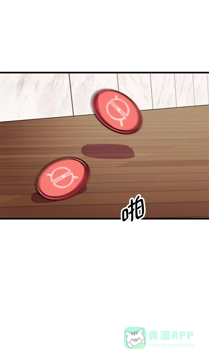 《右眼看到的世界》第80话 第42页