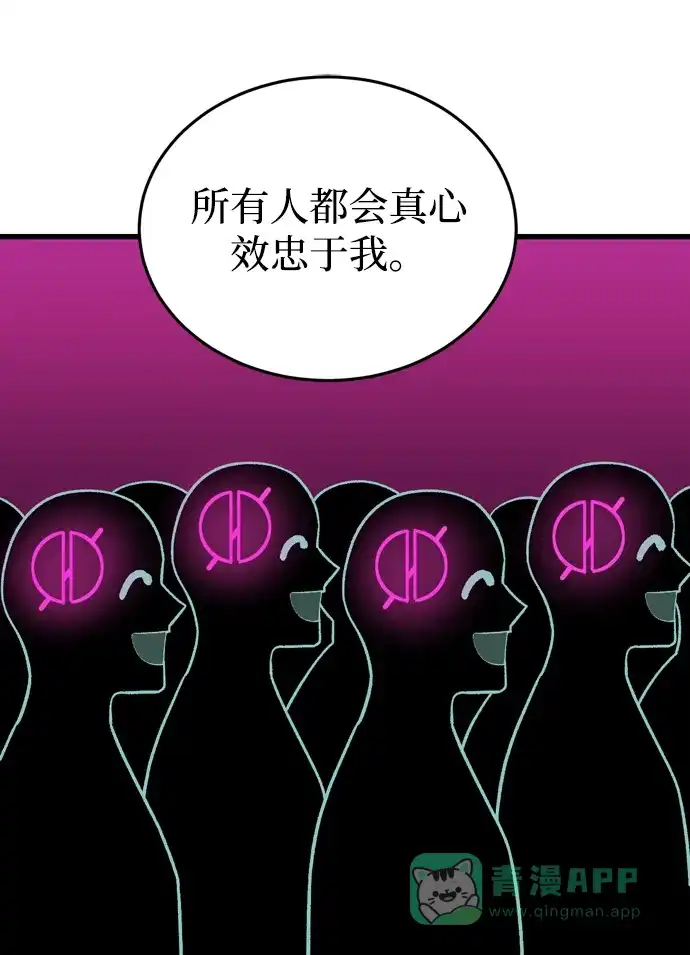《右眼看到的世界》第80话 第18页