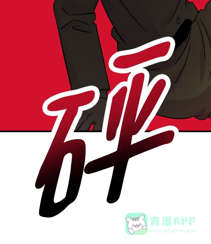《右眼看到的世界》第80话 第47页