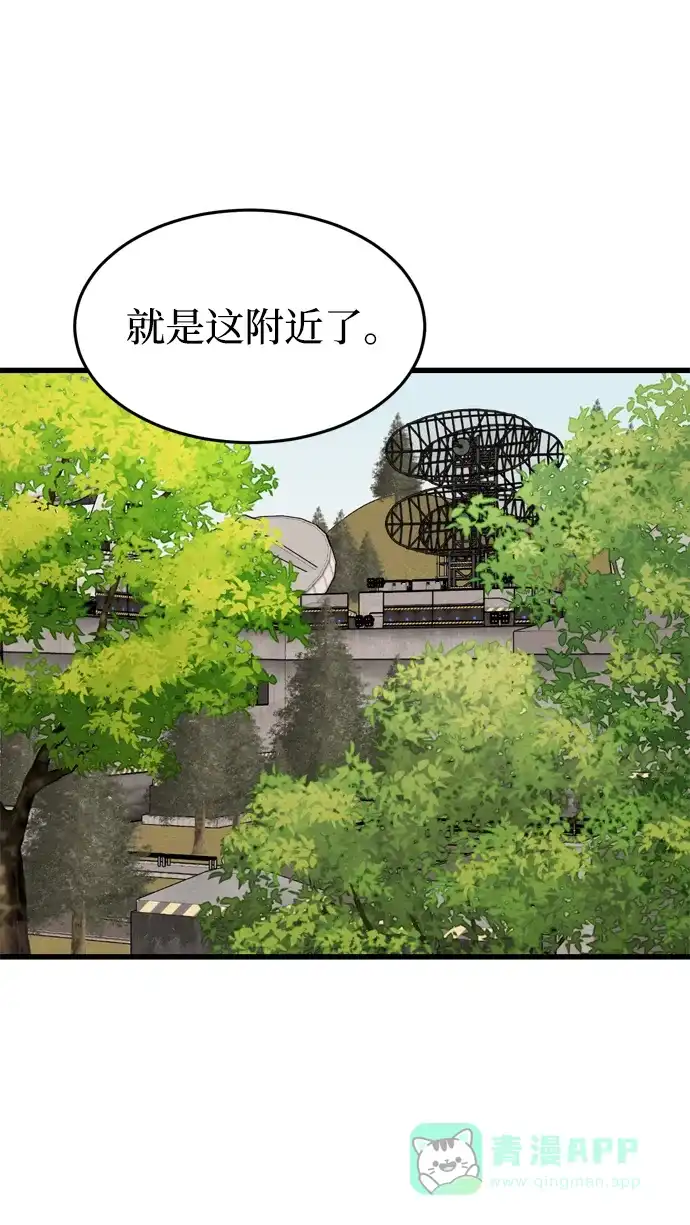 《右眼看到的世界》第80话 第61页