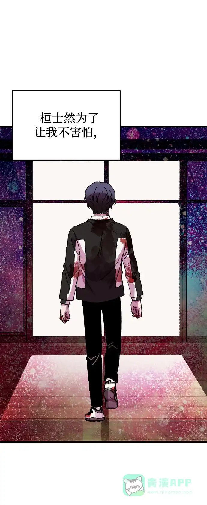 《右眼看到的世界》第80话 第84页