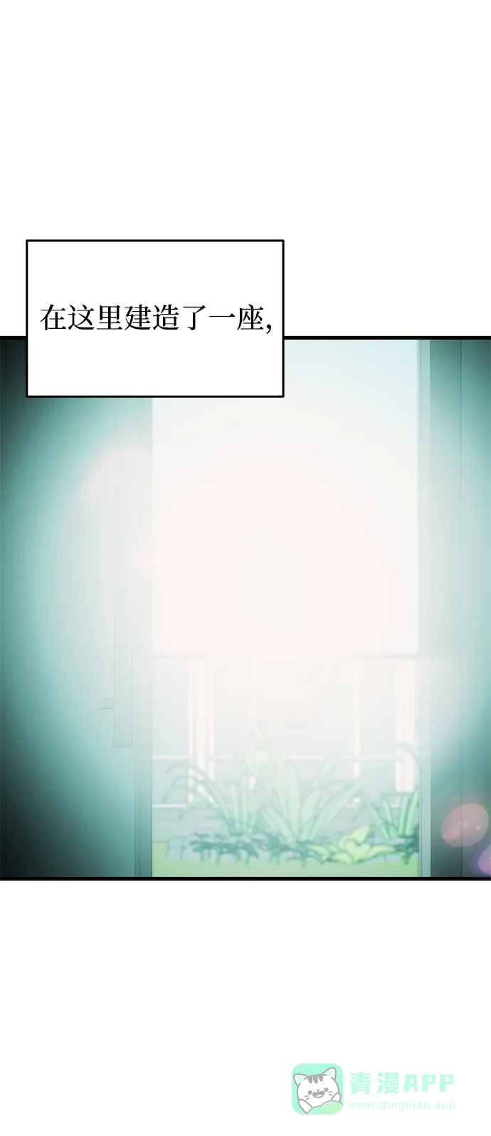 《右眼看到的世界》第80话 第85页