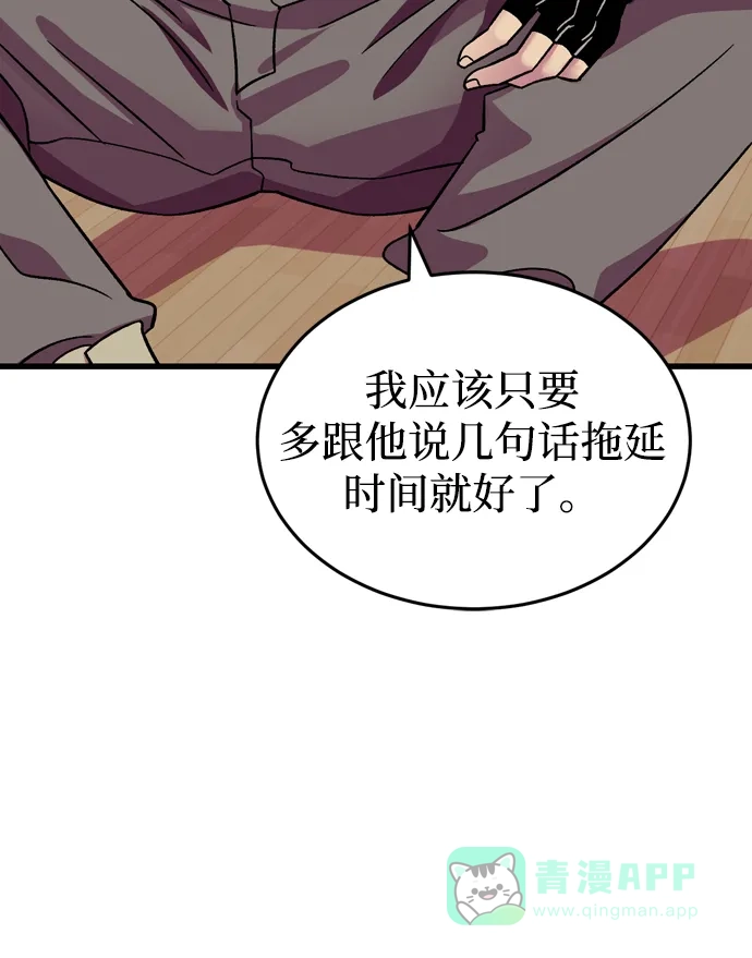 《右眼看到的世界》第80话 第57页