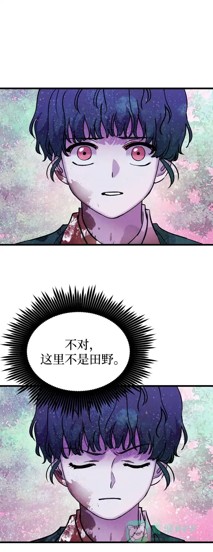 《右眼看到的世界》第80话 第79页