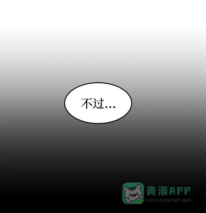 《右眼看到的世界》第80话 第49页