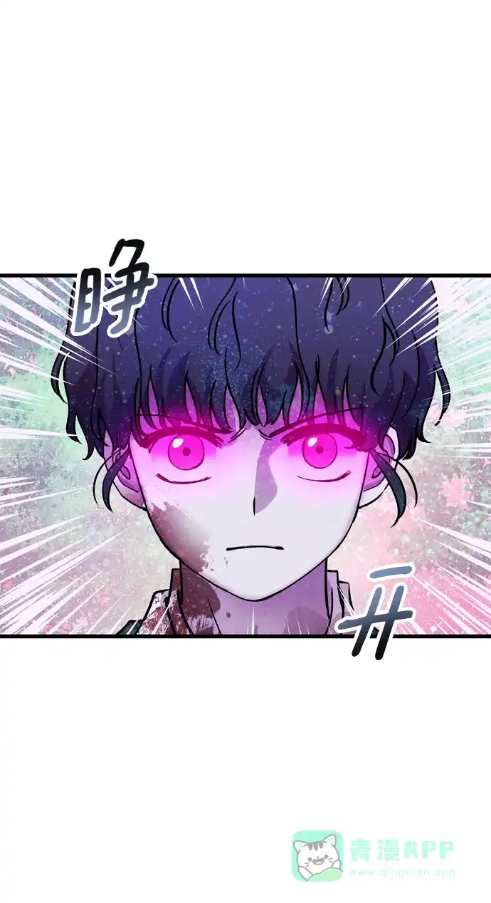 《右眼看到的世界》第80话 第80页