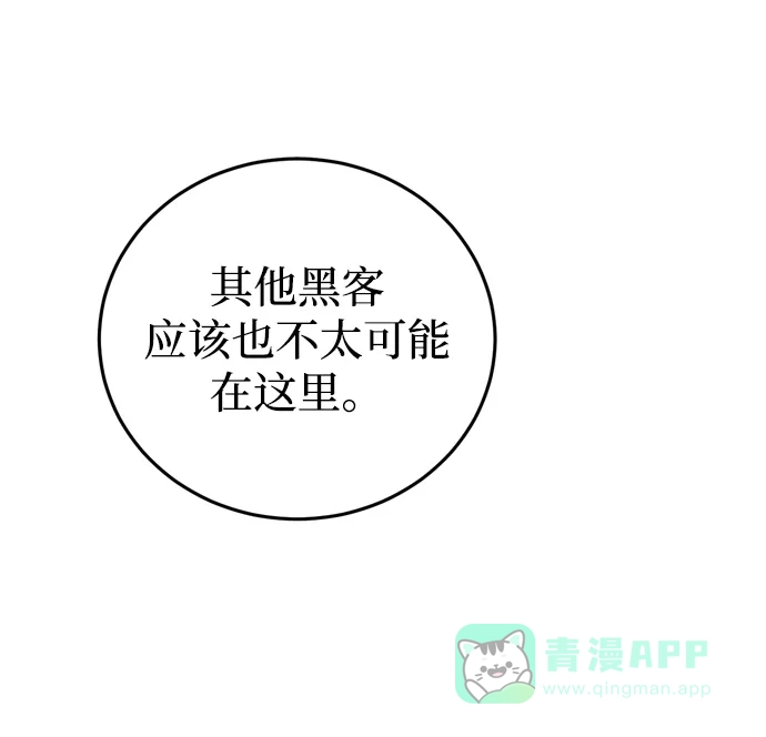 《右眼看到的世界》第80话 第68页