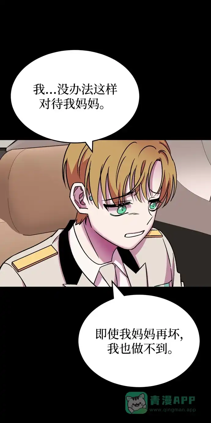 《右眼看到的世界》第80话 第52页