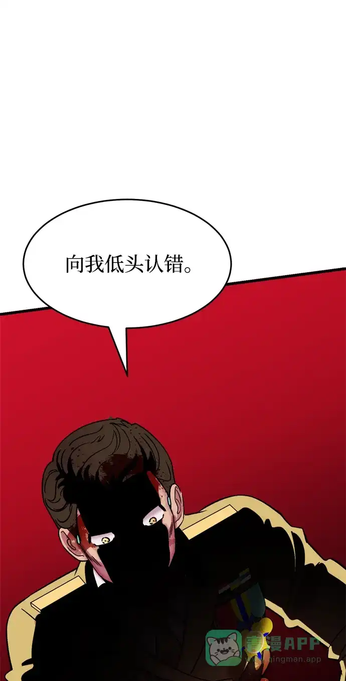 《右眼看到的世界》第80话 第37页