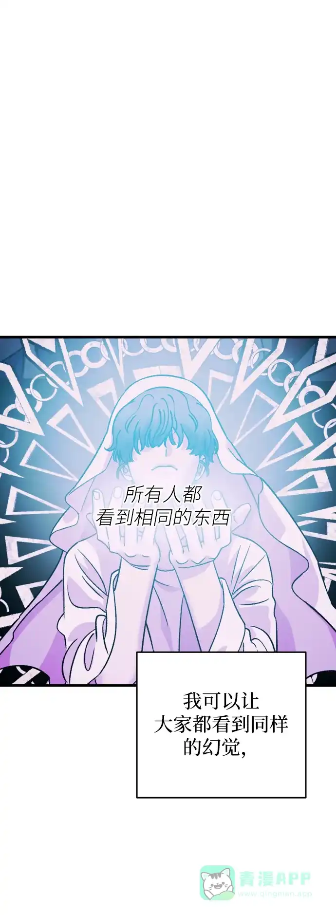 《右眼看到的世界》第81话 第60页