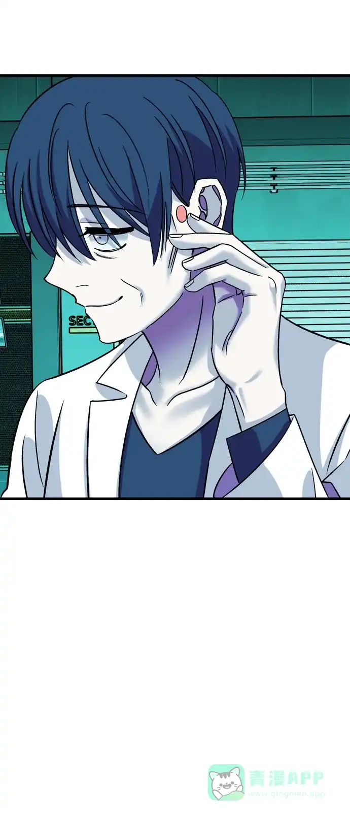 《右眼看到的世界》第81话 第6页