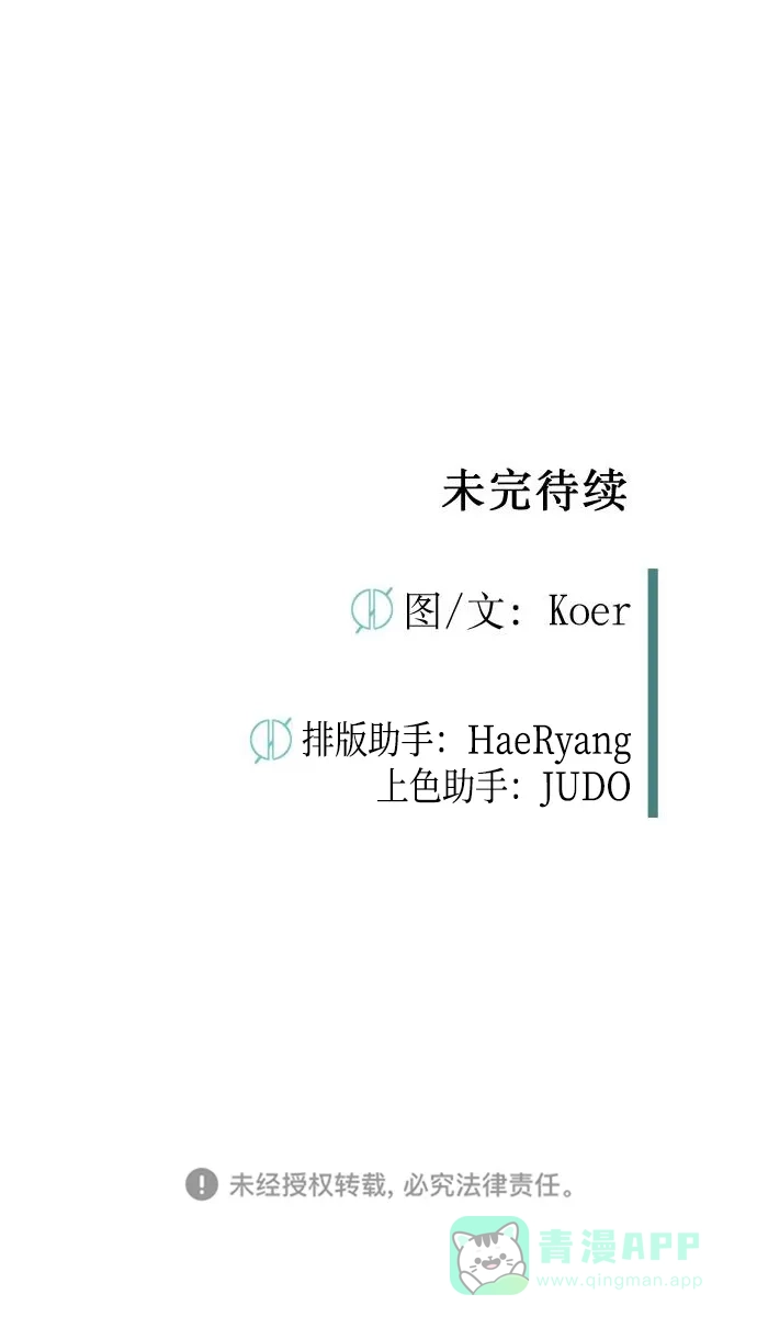 《右眼看到的世界》第81话 第82页