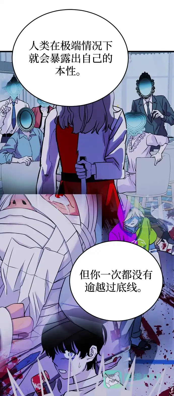 《右眼看到的世界》第81话 第22页