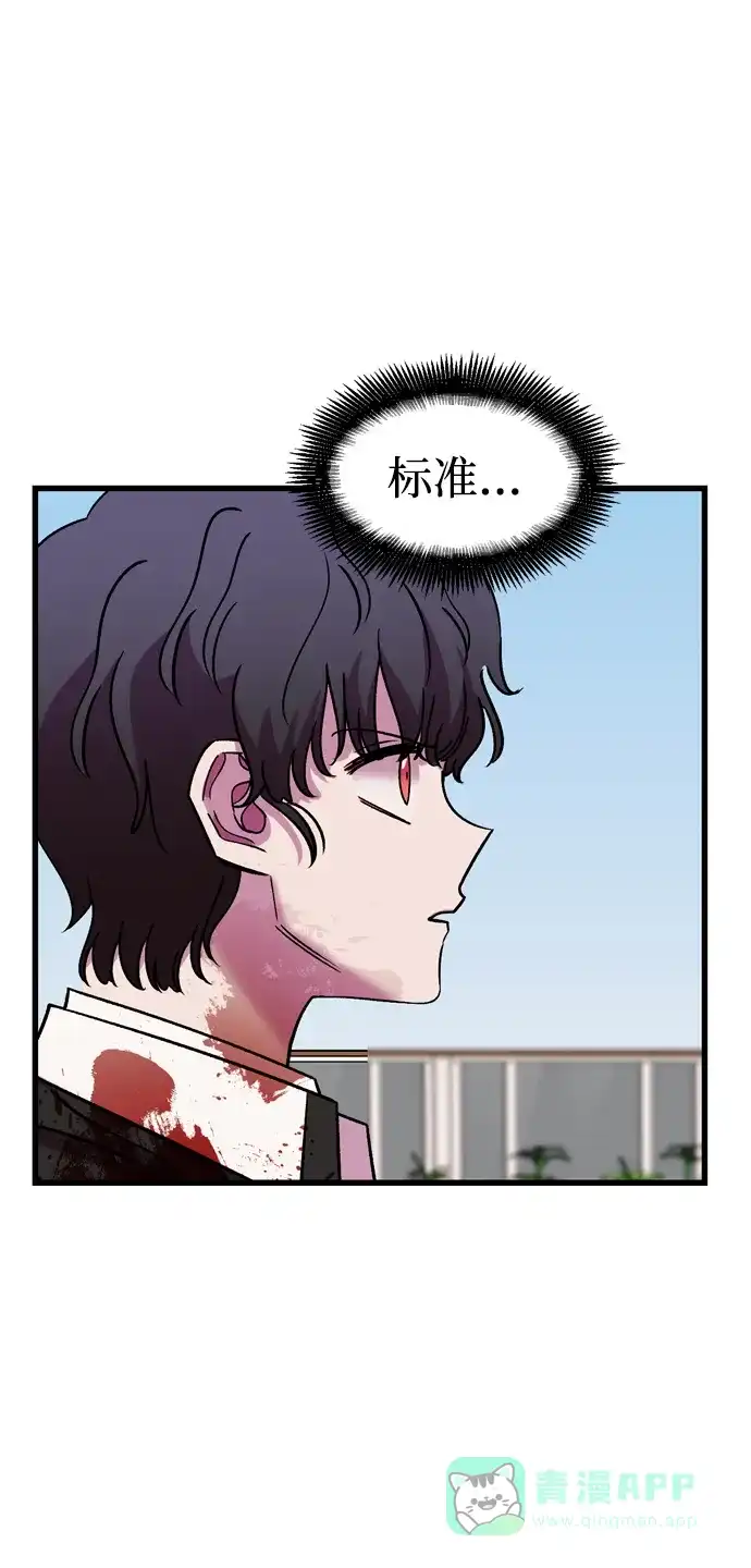 《右眼看到的世界》第81话 第24页