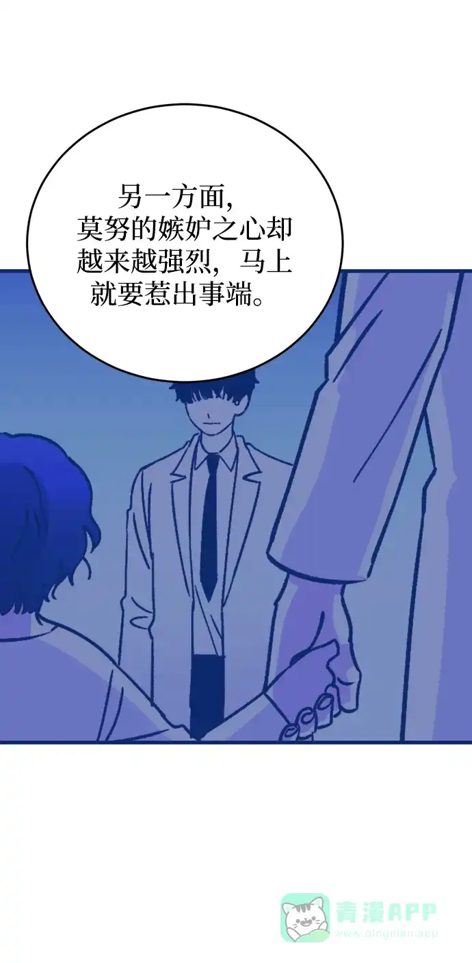 《右眼看到的世界》第81话 第33页
