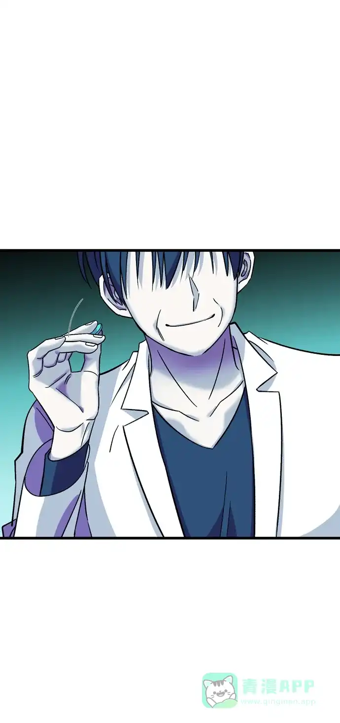 《右眼看到的世界》第81话 第4页