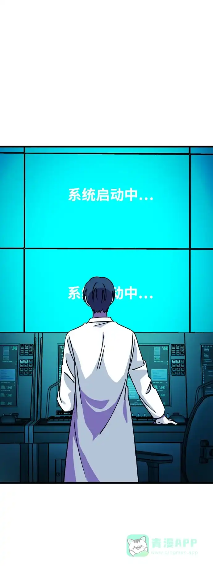 《右眼看到的世界》第81话 第2页