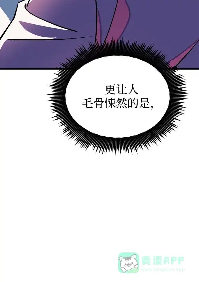 《右眼看到的世界》第81话 第63页