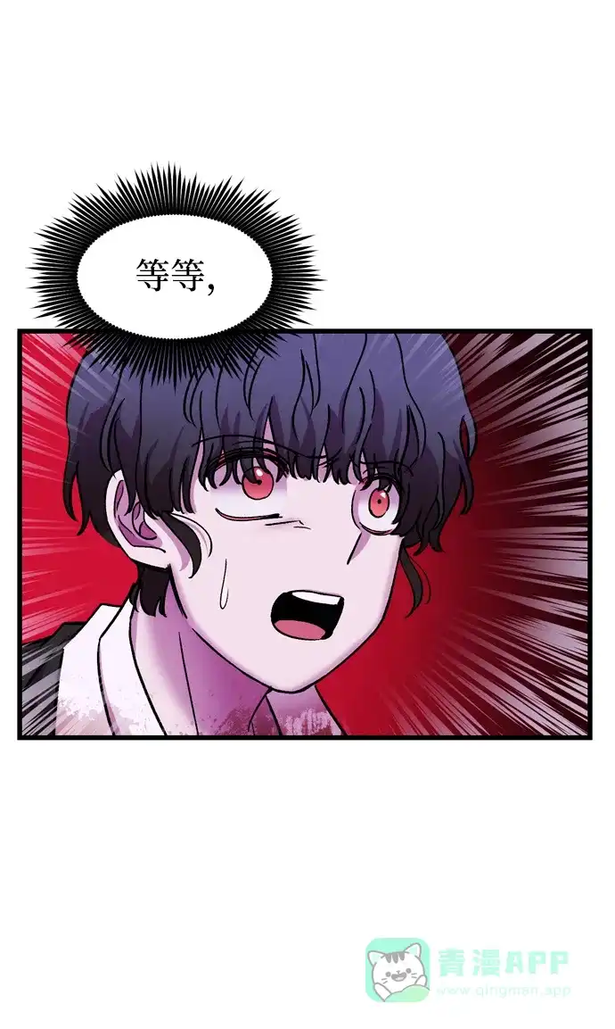 《右眼看到的世界》第81话 第52页