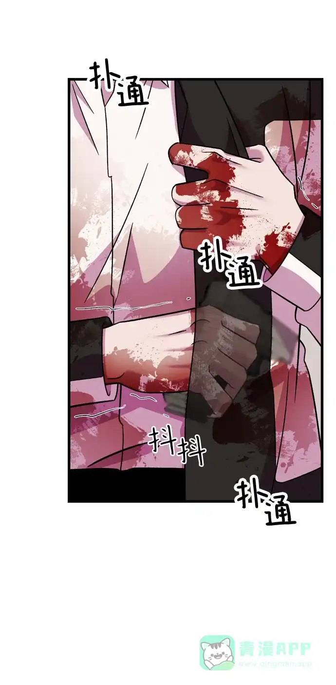 《右眼看到的世界》第81话 第11页