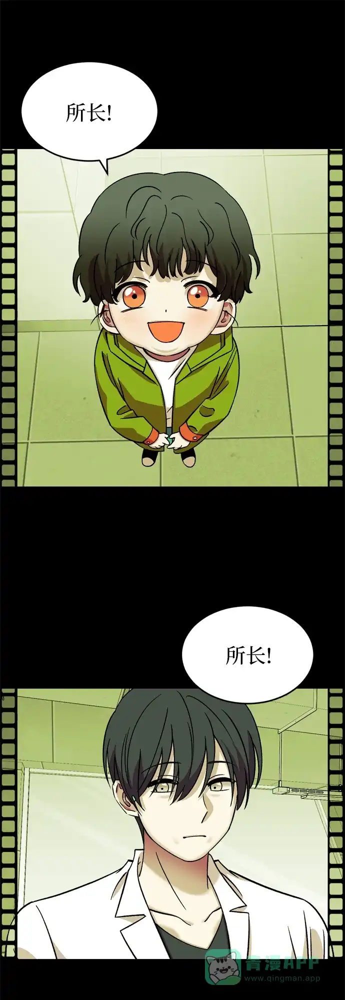 《右眼看到的世界》第82话 第46页