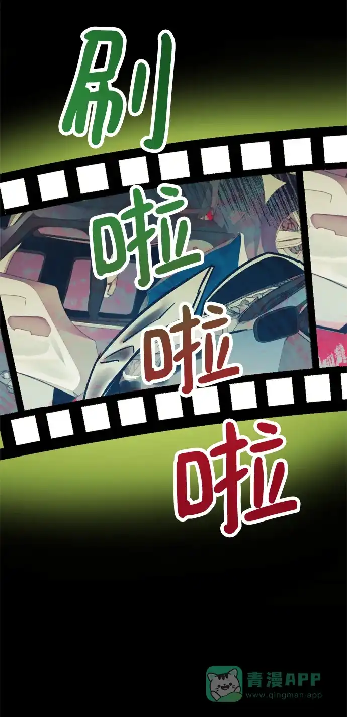 《右眼看到的世界》第82话 第32页