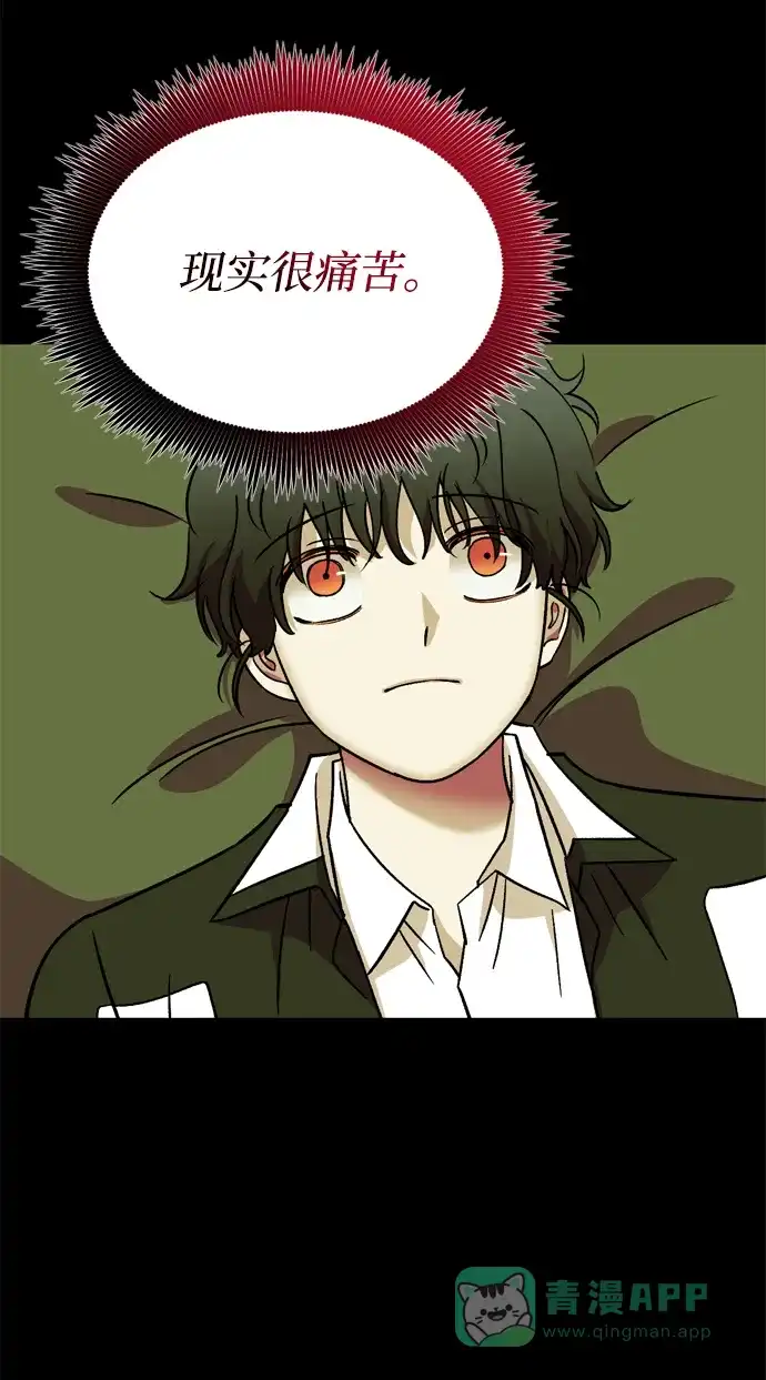 《右眼看到的世界》第82话 第73页
