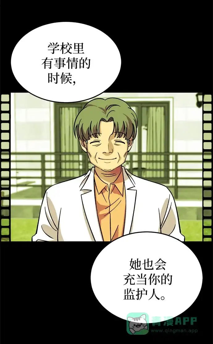 《右眼看到的世界》第82话 第49页