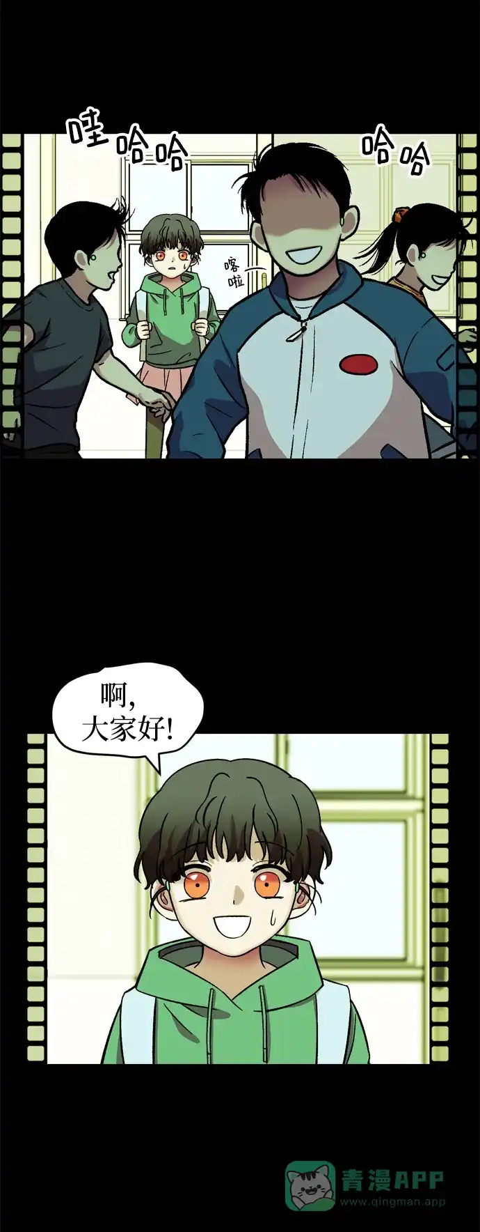 《右眼看到的世界》第82话 第55页