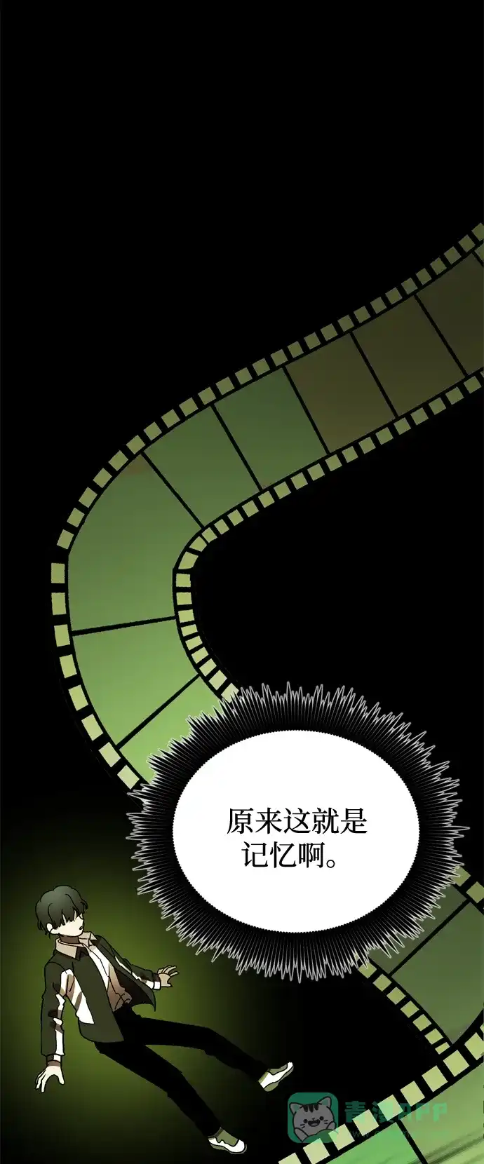 《右眼看到的世界》第82话 第36页