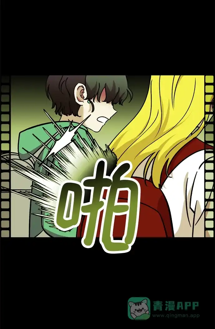 《右眼看到的世界》第82话 第63页