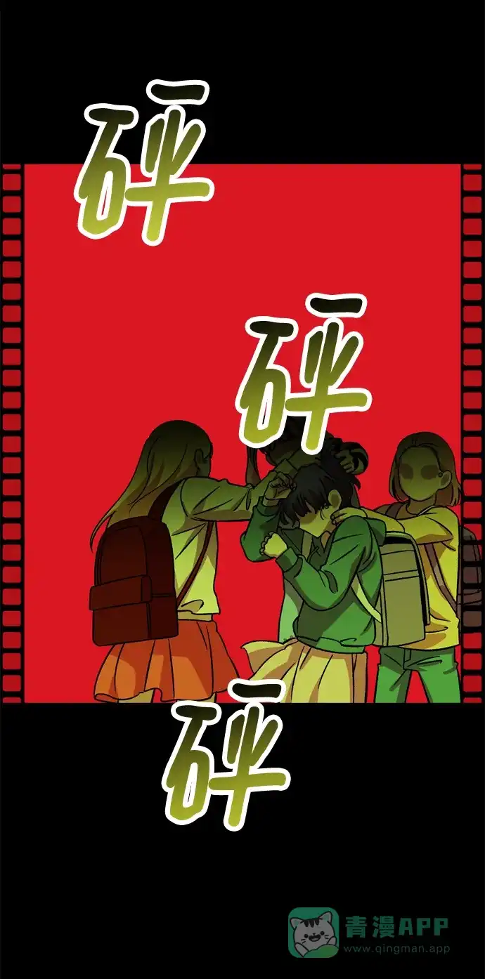 《右眼看到的世界》第82话 第69页