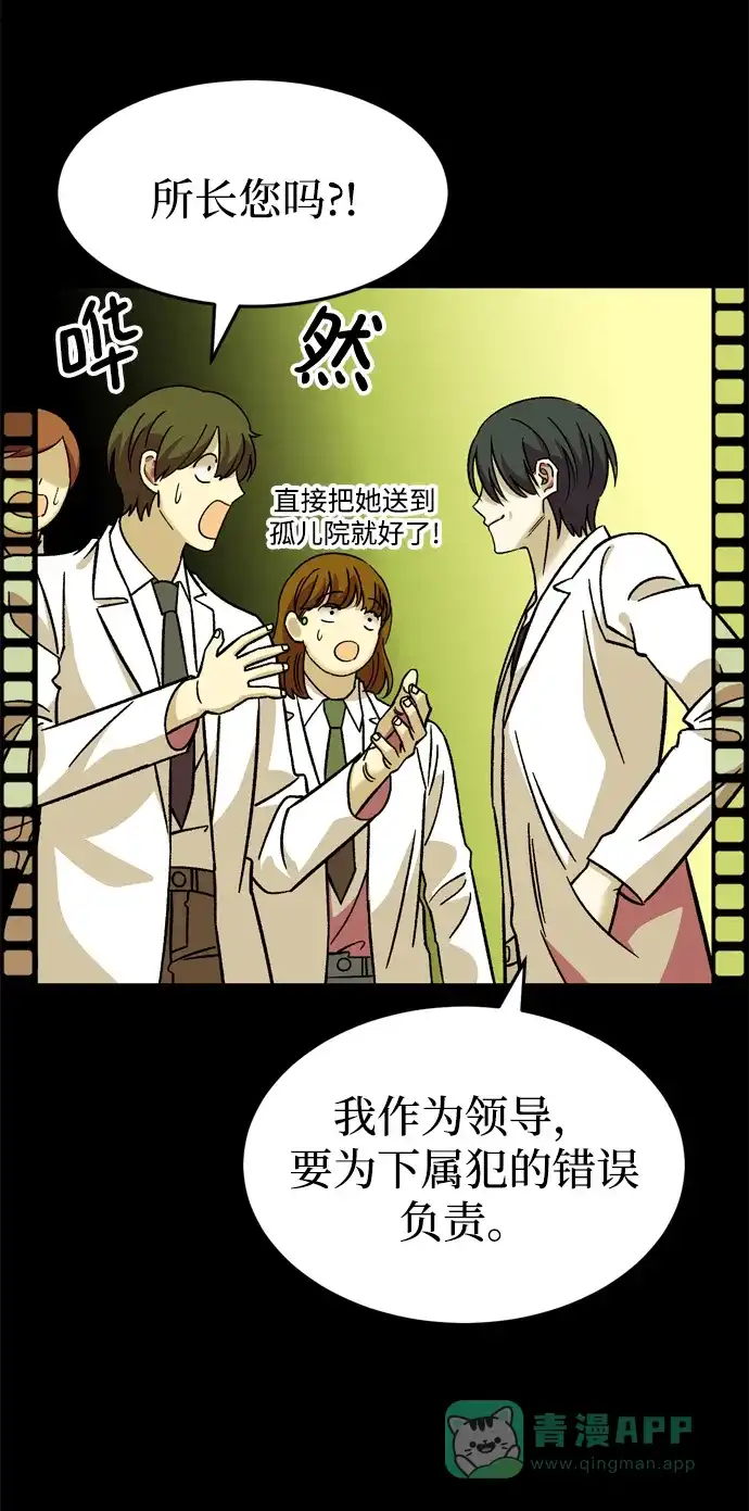 《右眼看到的世界》第82话 第39页