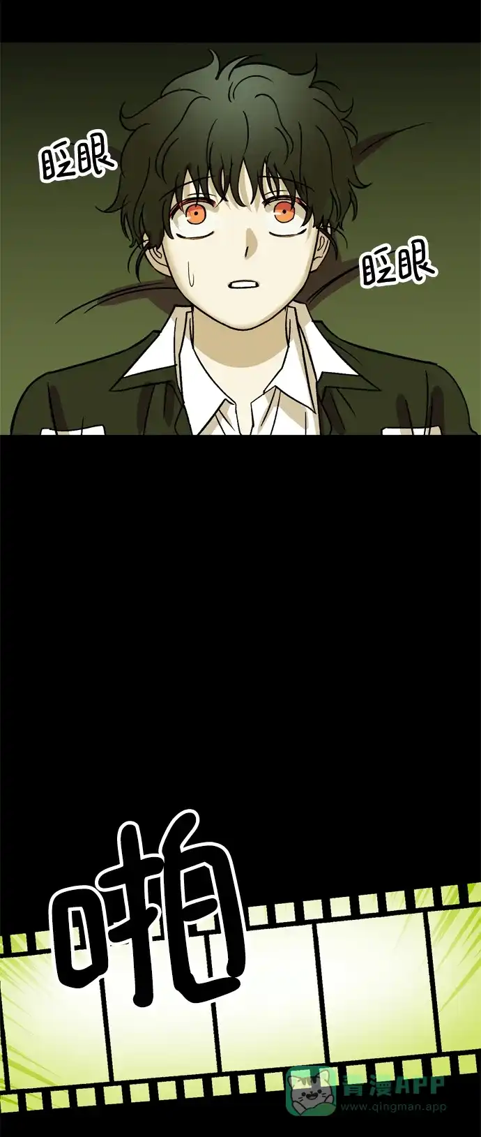 《右眼看到的世界》第82话 第28页