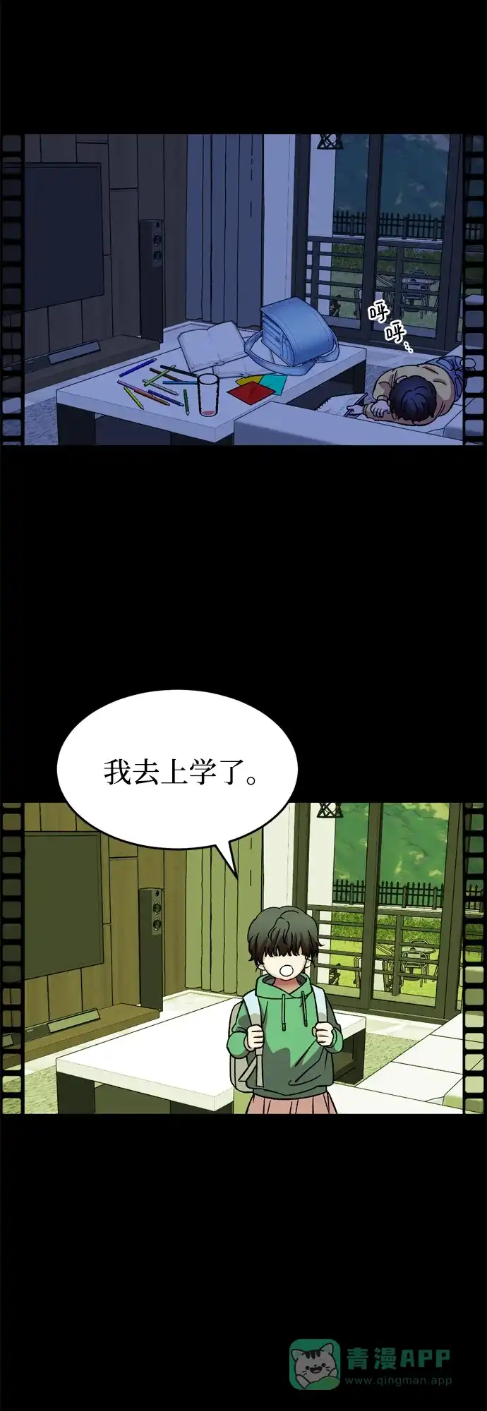 《右眼看到的世界》第82话 第54页