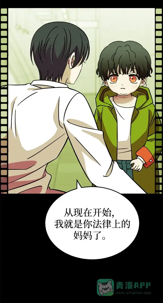 《右眼看到的世界》第82话 第41页