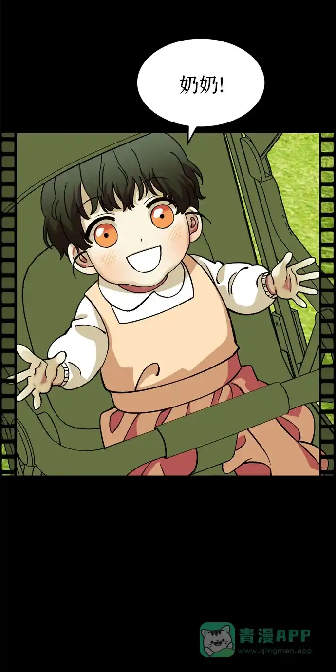 《右眼看到的世界》第82话 第51页