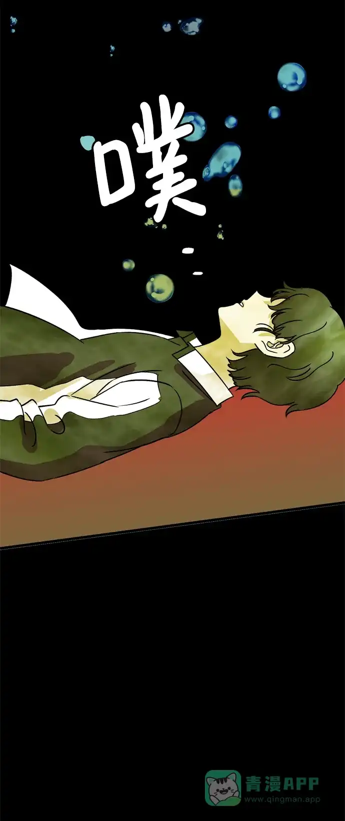 《右眼看到的世界》第82话 第27页