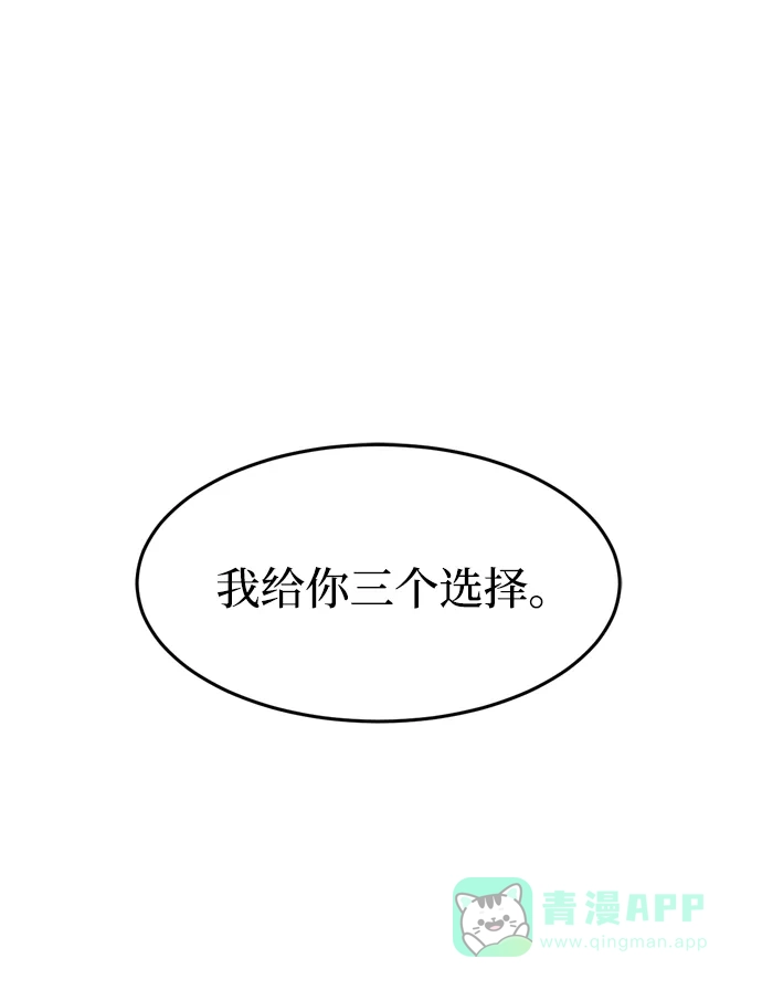 《右眼看到的世界》第82话 第2页