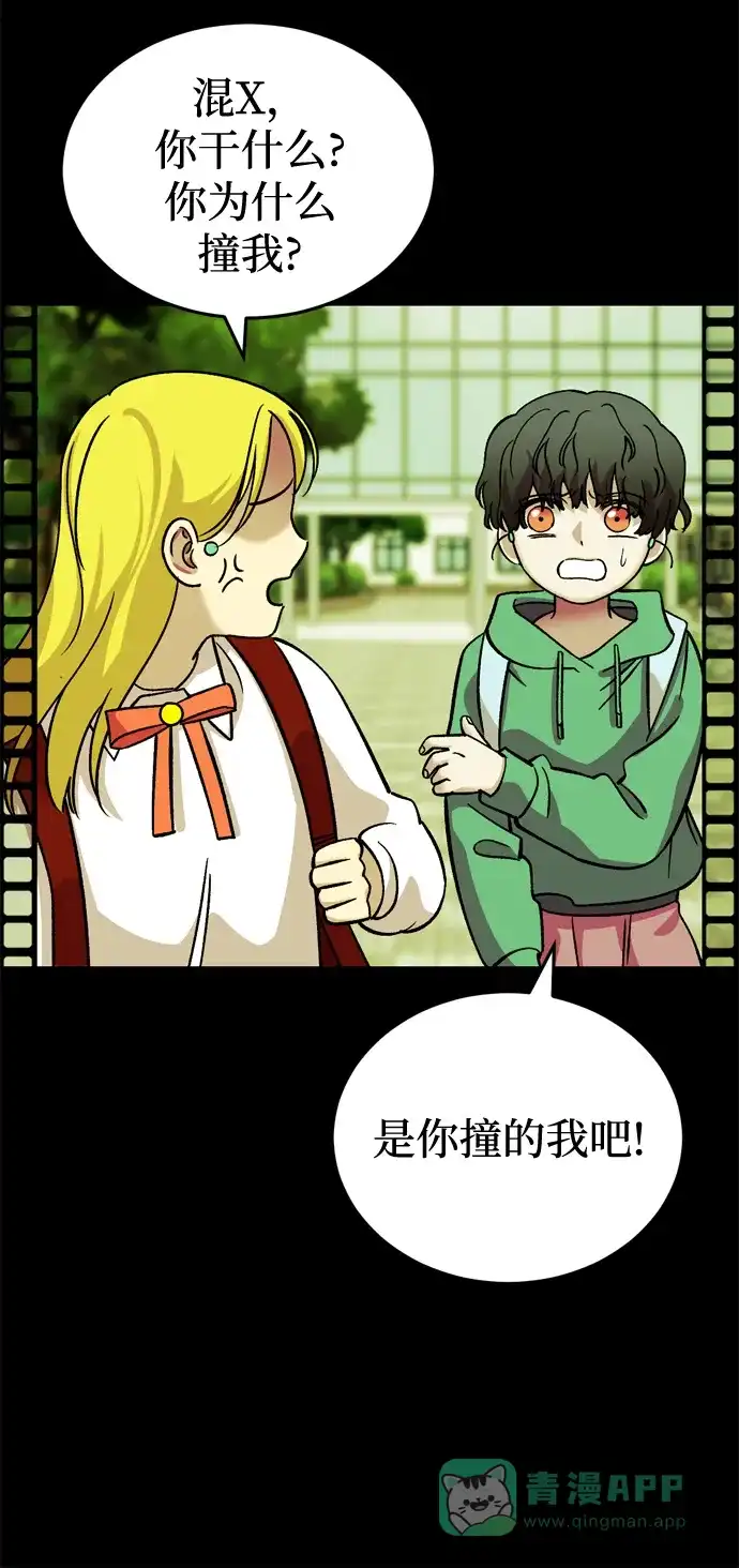 《右眼看到的世界》第82话 第64页
