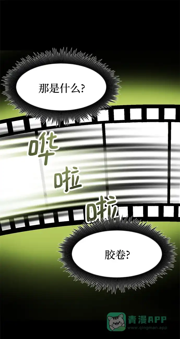 《右眼看到的世界》第82话 第31页